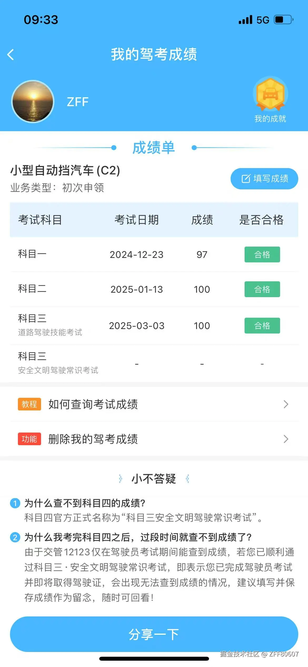 ZFF80607于2025-03-03 09:47发布的图片