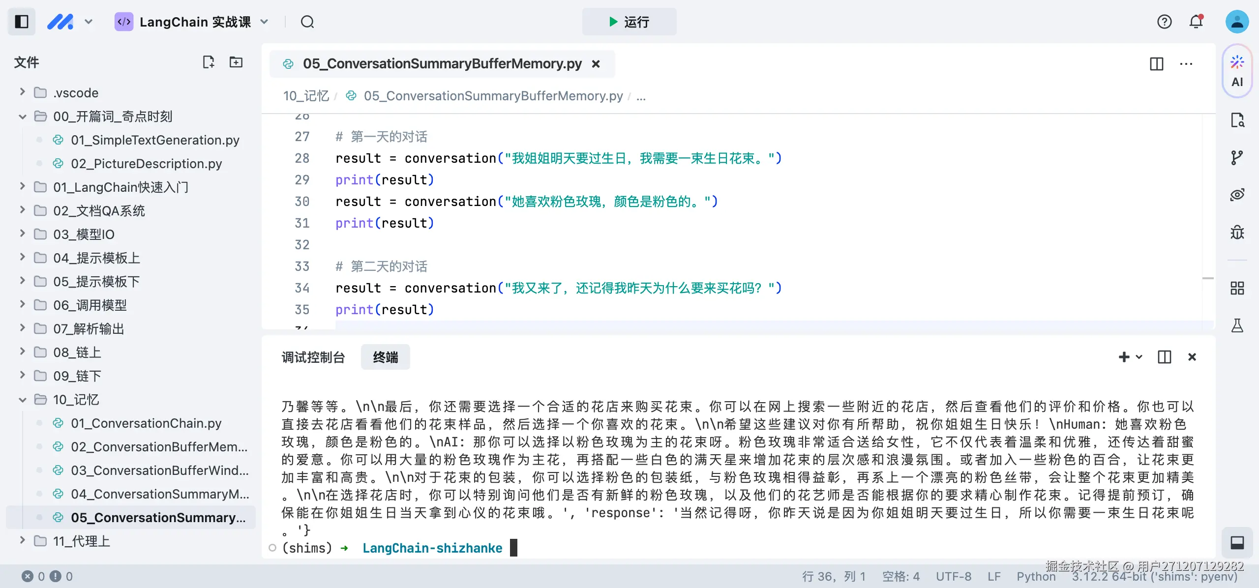 用户271207129282于2024-11-06 11:38发布的图片