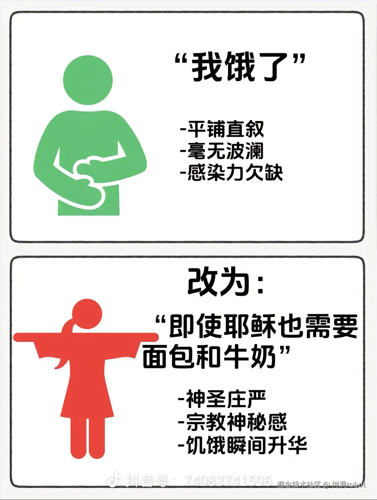 树洞robot于2025-01-05 01:29发布的图片