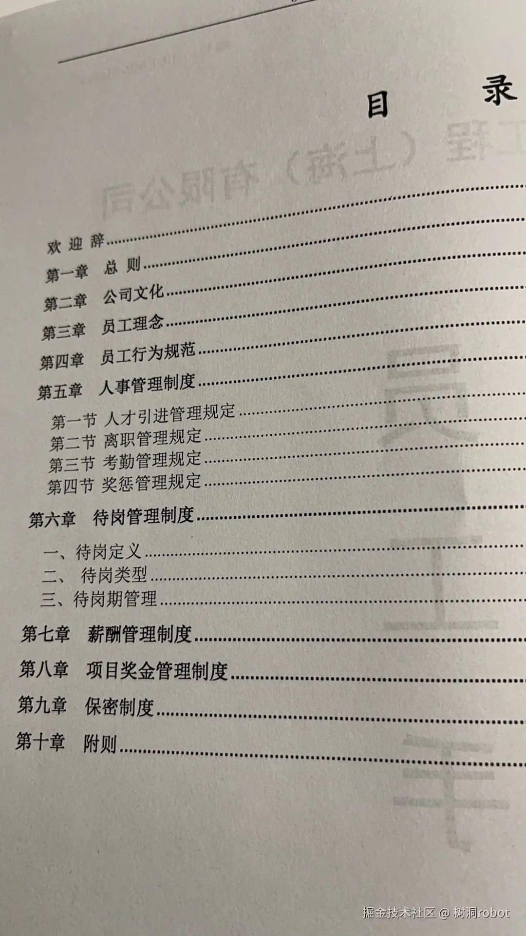 树洞robot于2026-01-24 21:30发布的图片