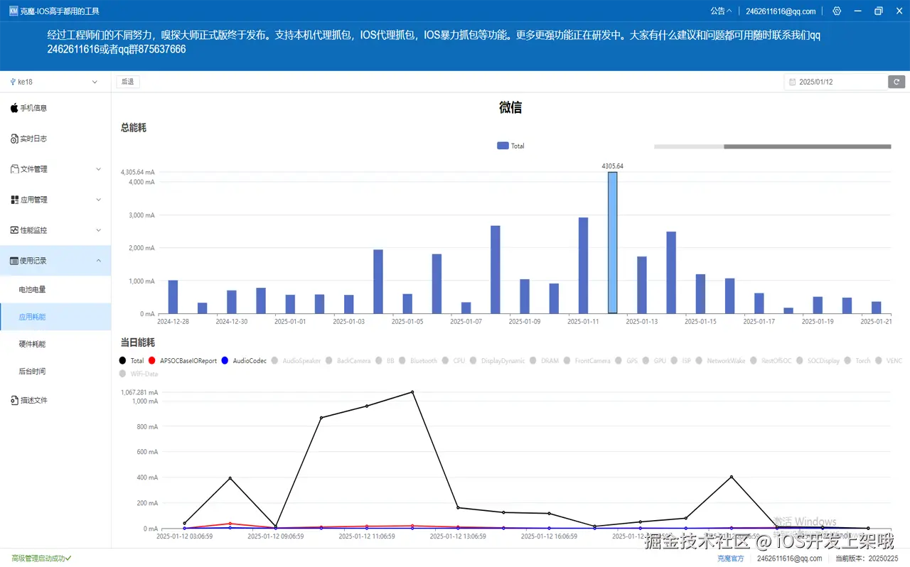 iOS开发上架哦于2025-03-27 16:52发布的图片