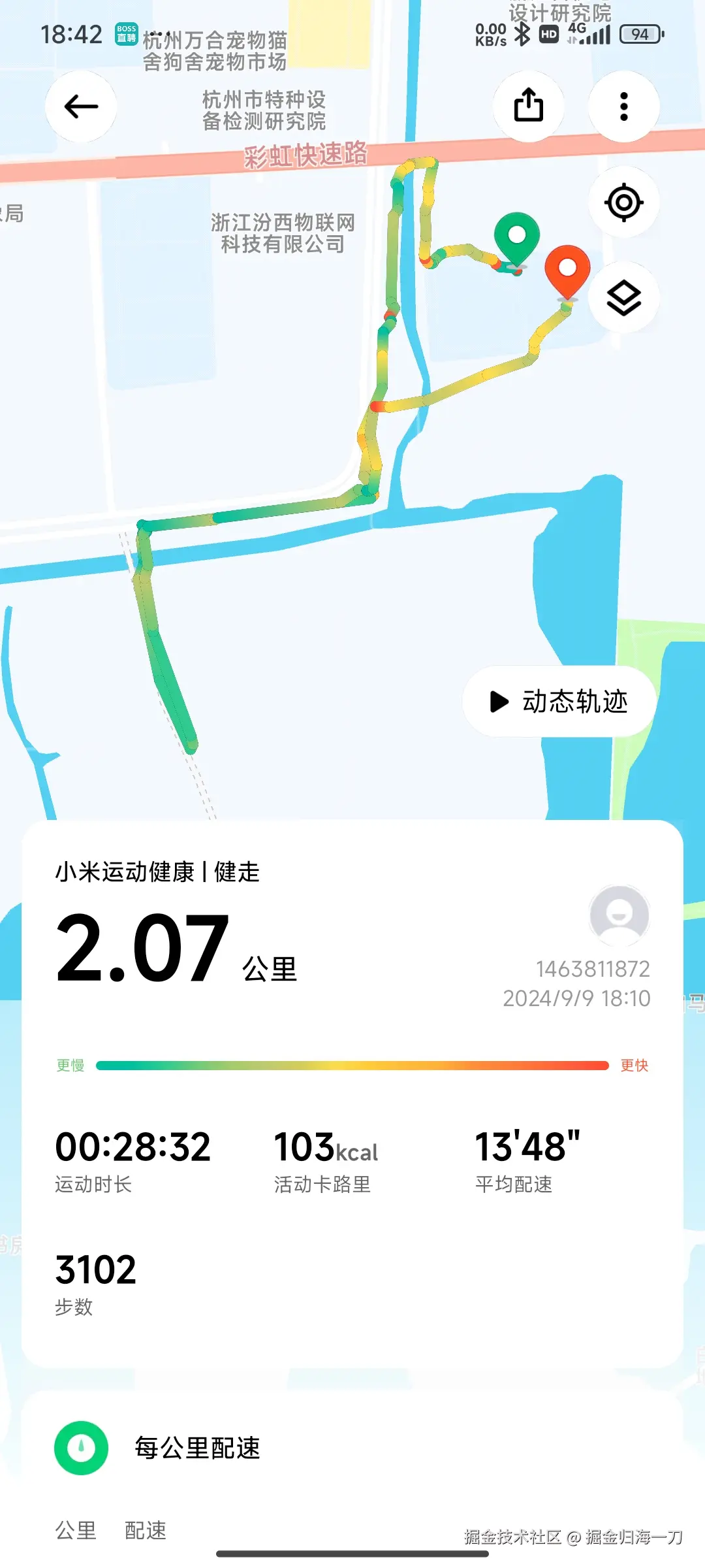 掘金归海一刀于2024-09-09 10:43发布的图片