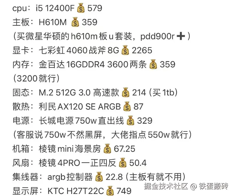 铁蛋搬砖于2025-03-31 09:30发布的图片