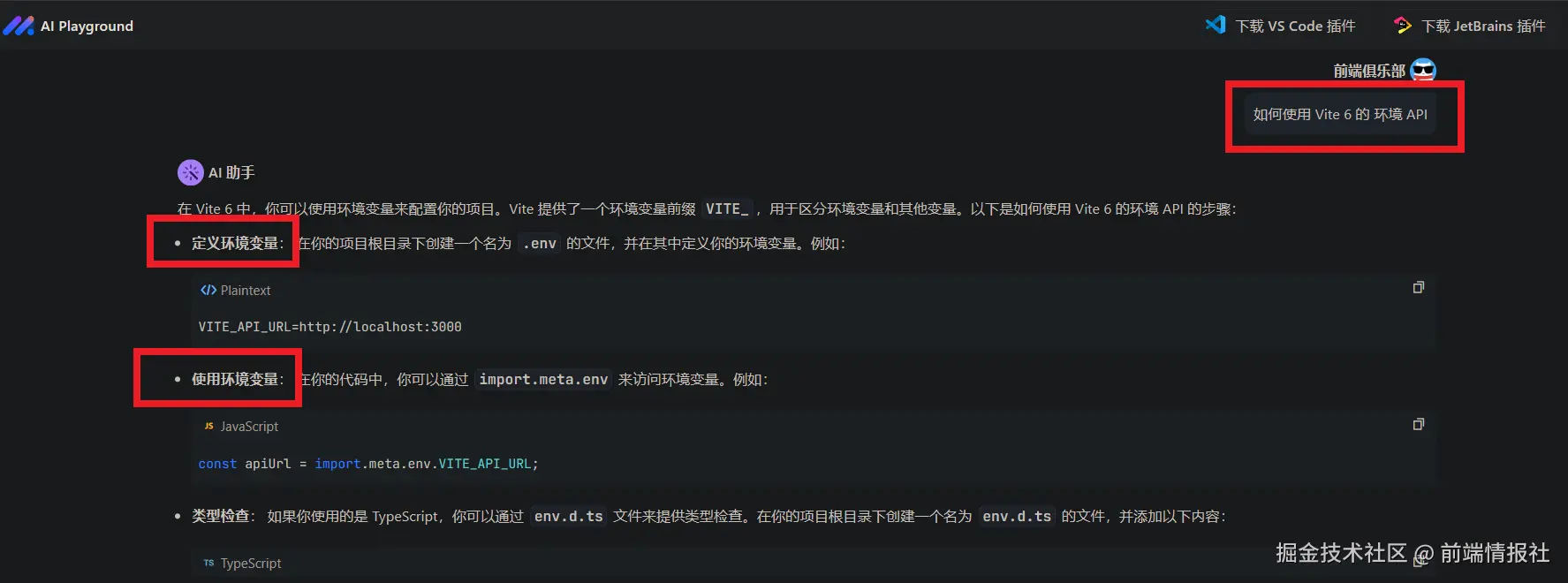 前端情报社于2024-12-02 08:25发布的图片