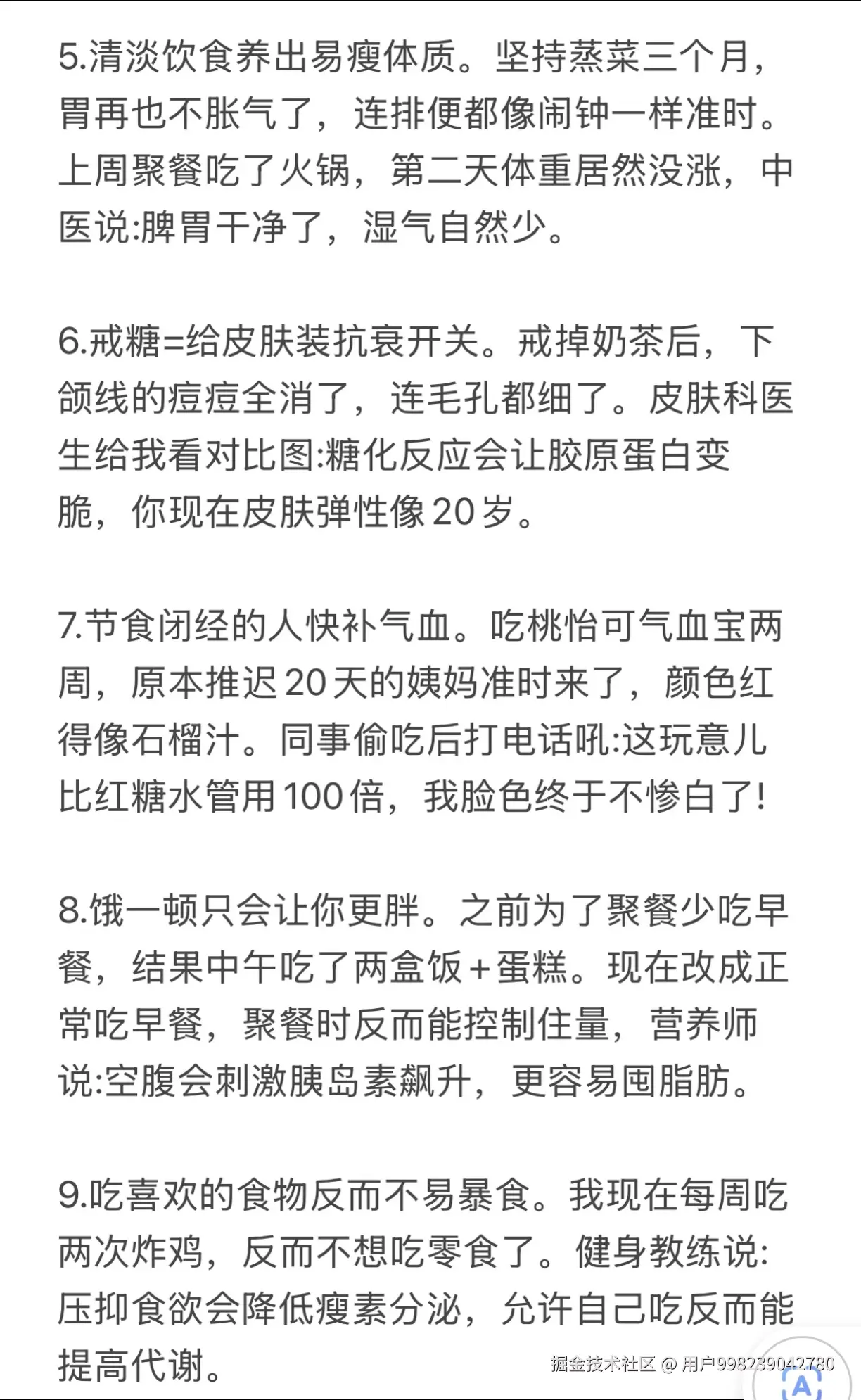 用户998239042780于2026-02-04 10:06发布的图片