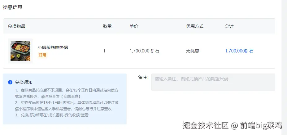 前端big菜鸡于2026-04-22 14:15发布的图片