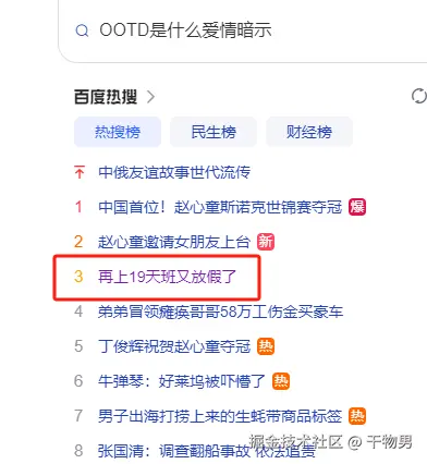 干物男于2025-05-06 09:28发布的图片