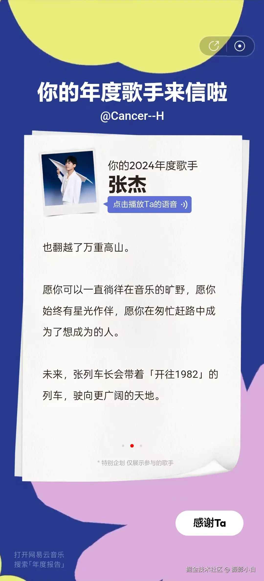 摄影小白于2024-12-27 11:25发布的图片