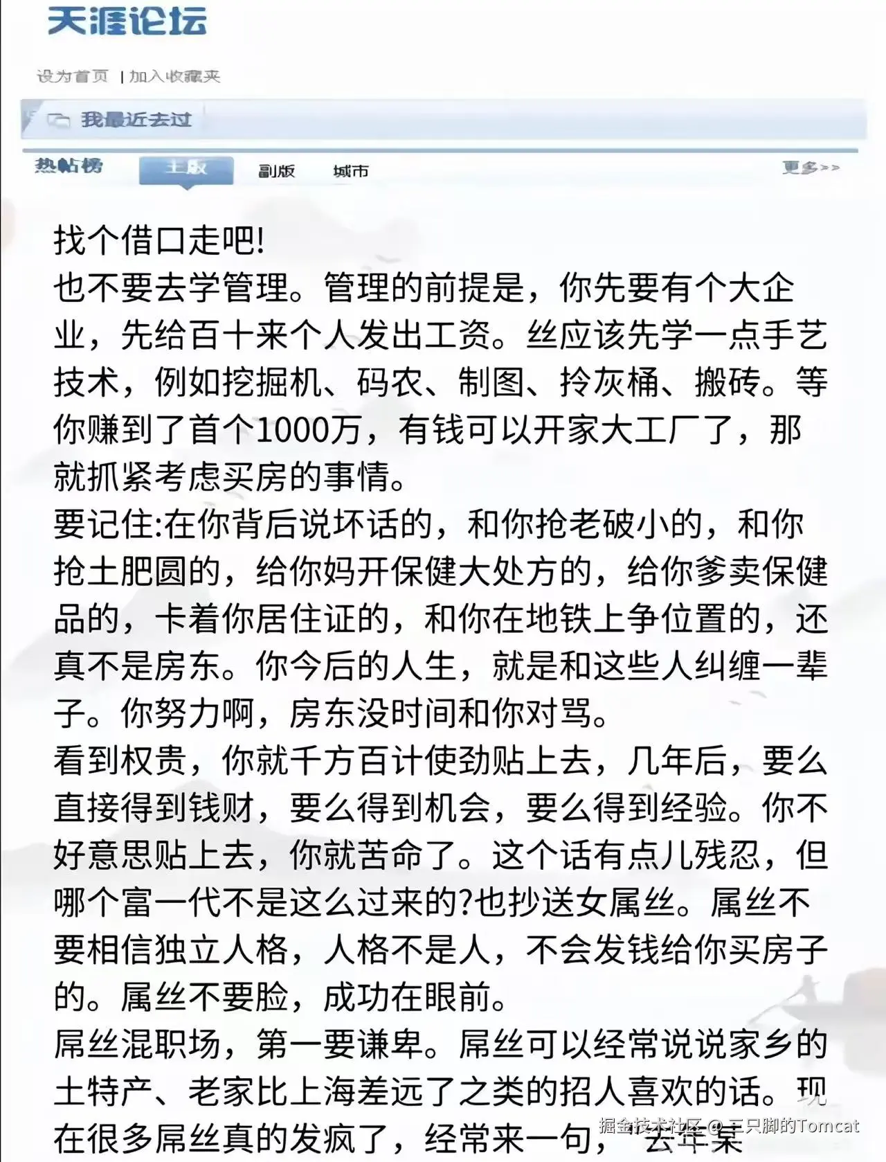 三只脚的Tomcat于2025-09-10 18:29发布的图片