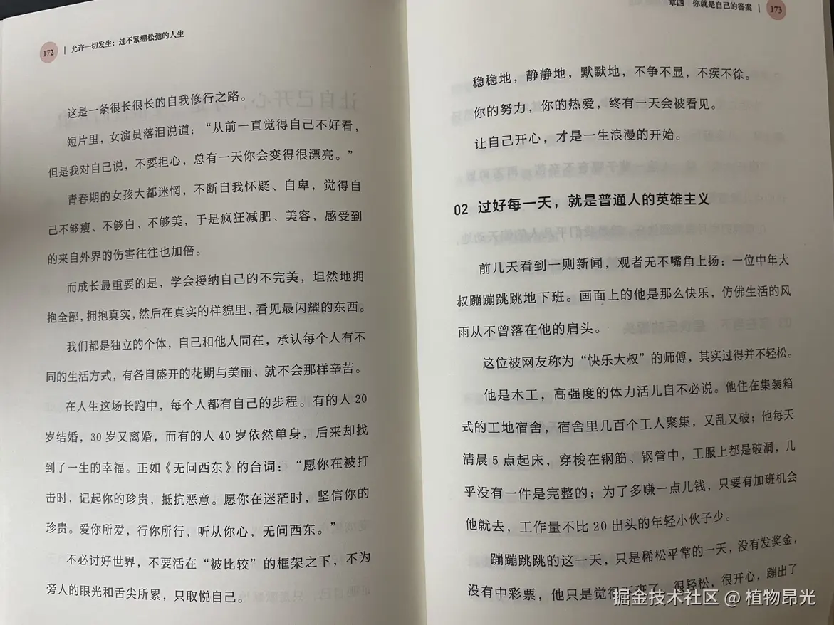 植物昂光于2026-08-24 13:48发布的图片