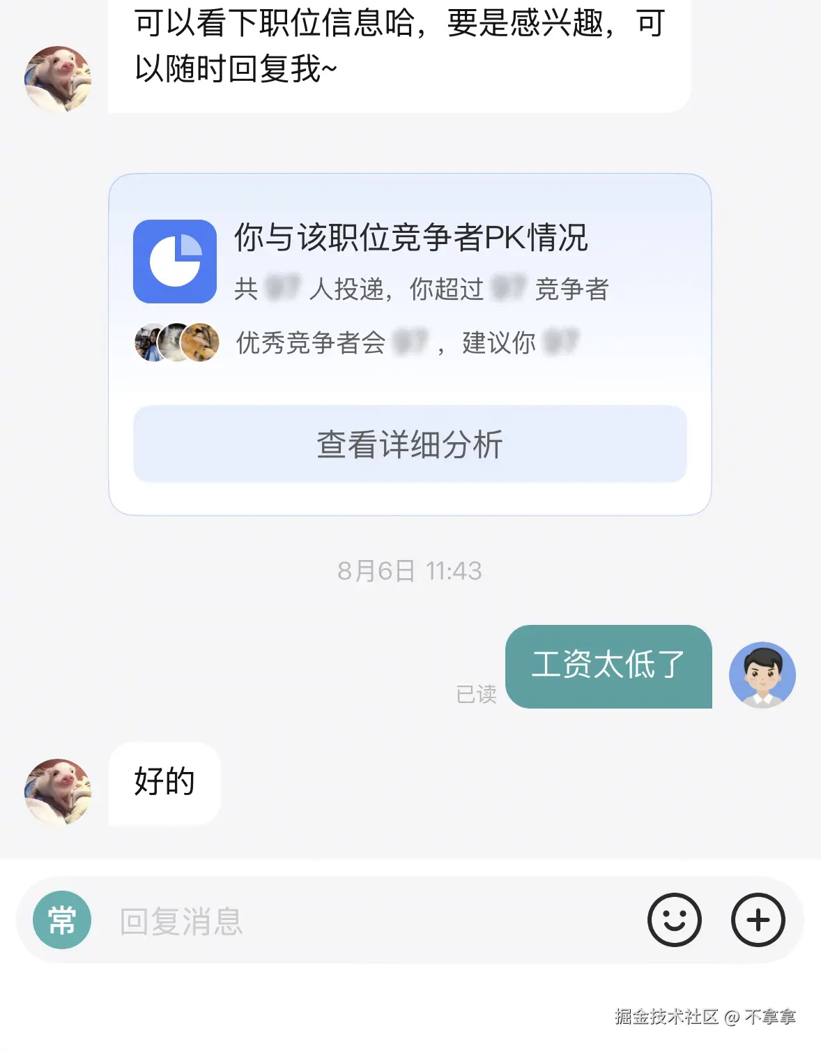 不拿拿于2025-09-01 04:06发布的图片