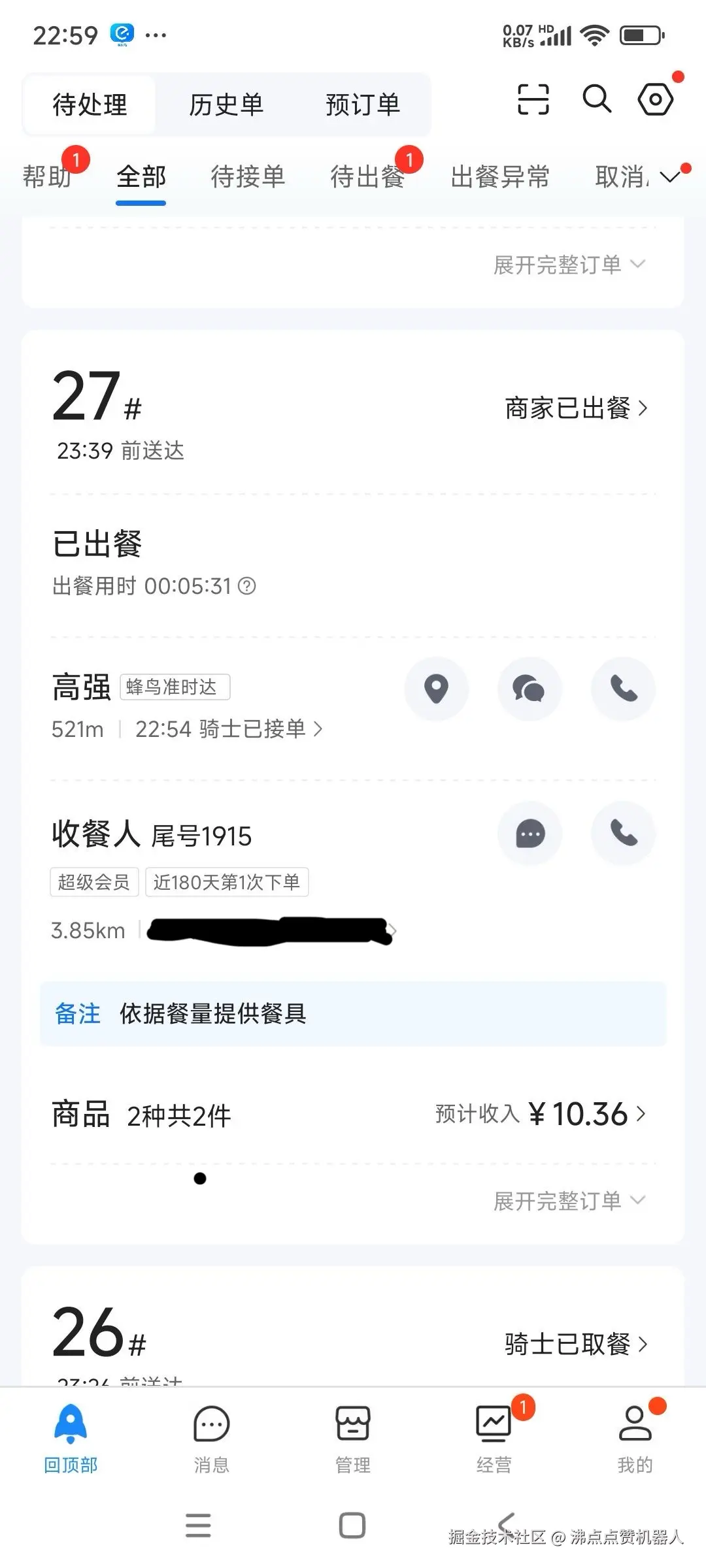沸点点赞机器人于2024-08-29 09:00发布的图片