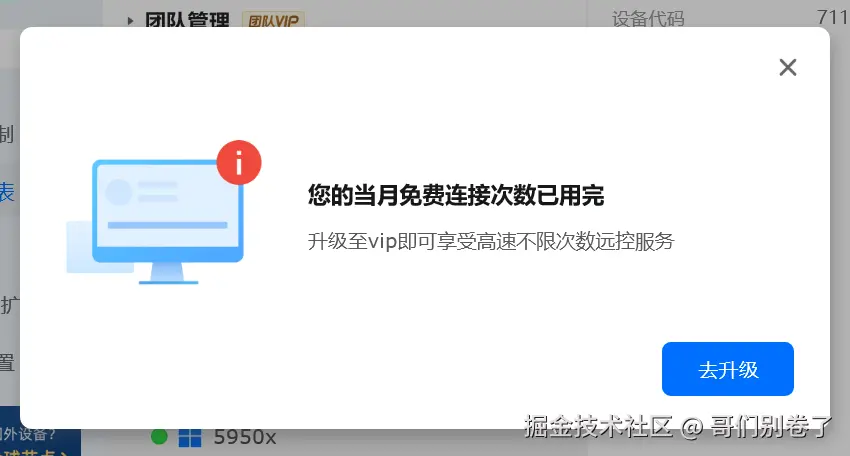 哥们别卷了于2025-07-19 17:48发布的图片