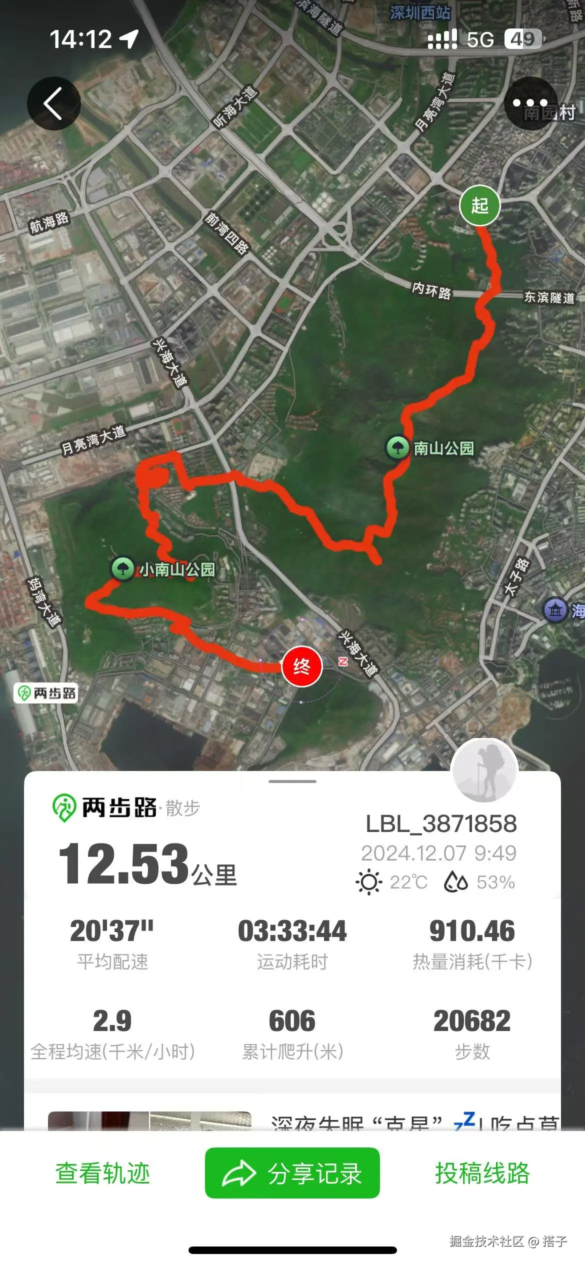 搭子于2024-12-24 03:31发布的图片