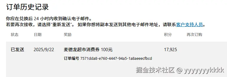 yyyyyyykkkk于2025-09-22 14:51发布的图片