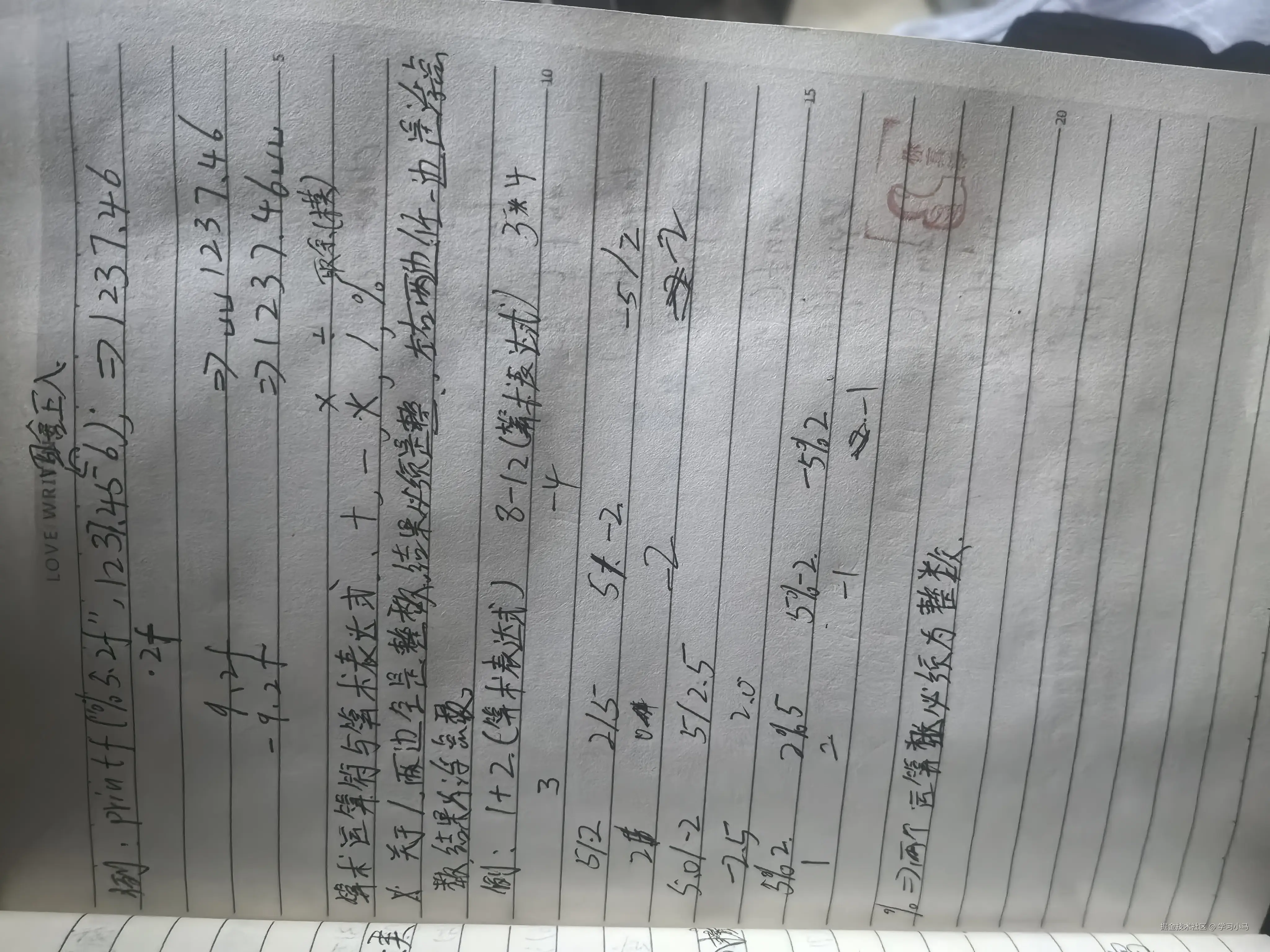 学习小马于2024-11-18 16:24发布的图片