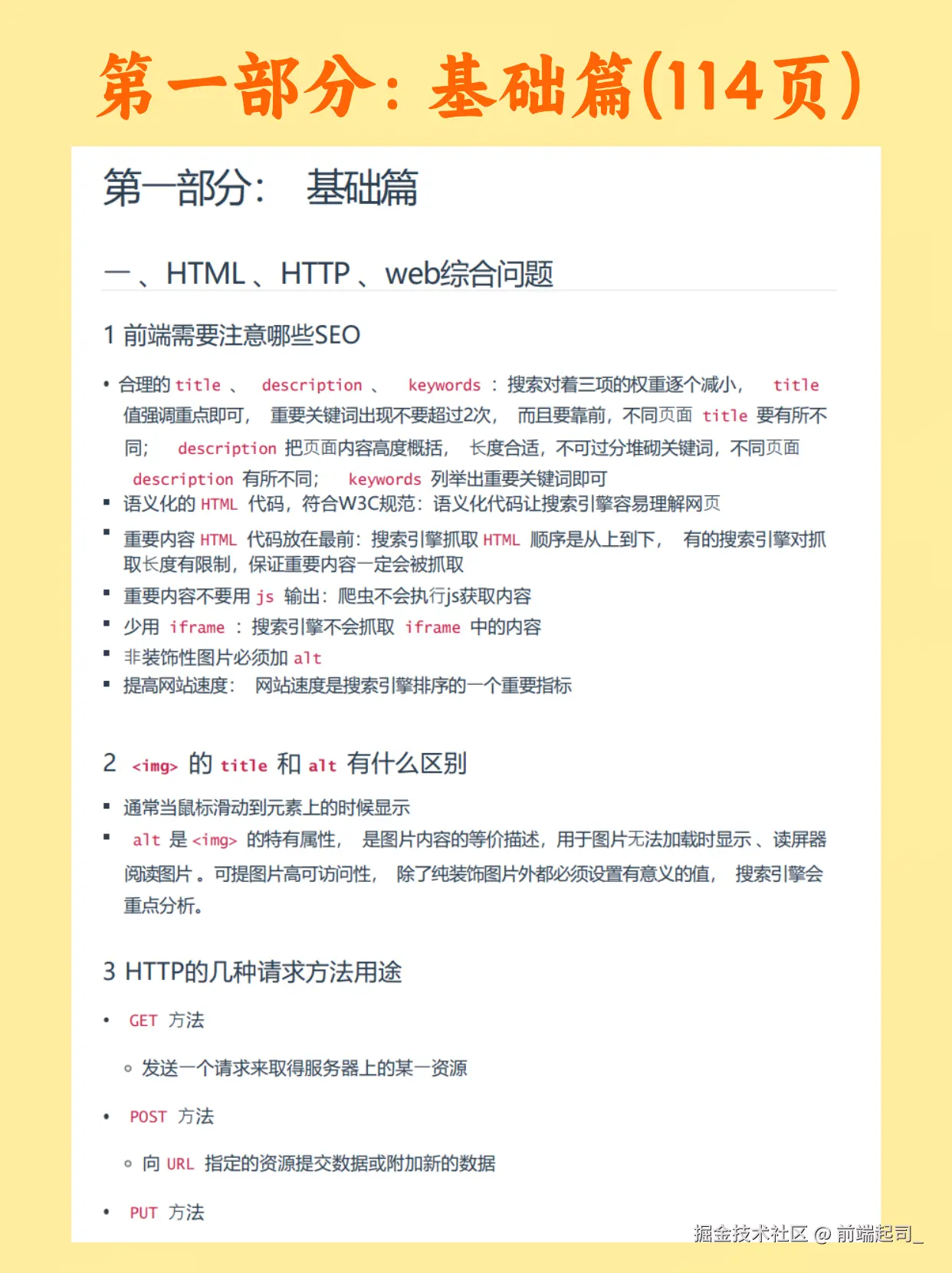 前端起司_于2024-11-19 17:45发布的图片