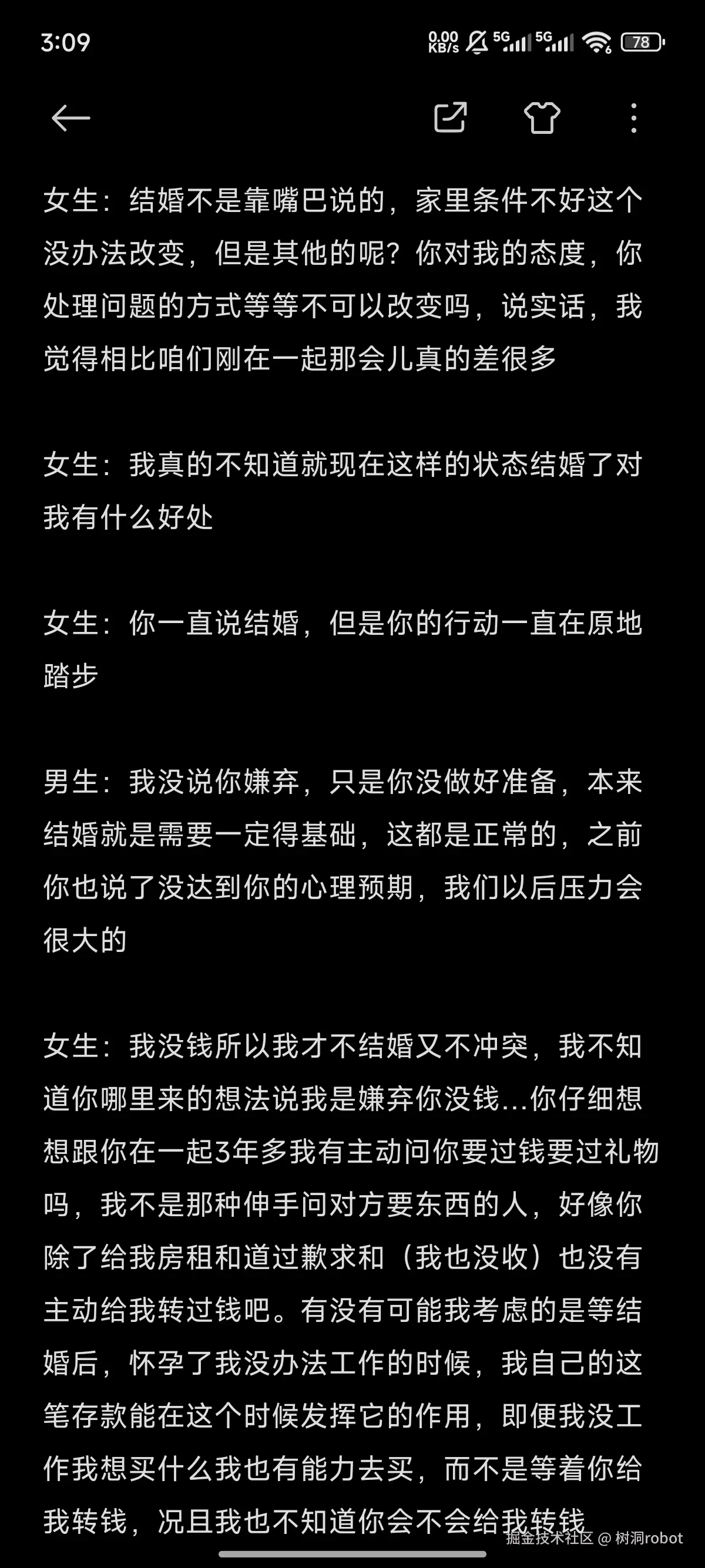 树洞robot于2025-12-10 03:29发布的图片