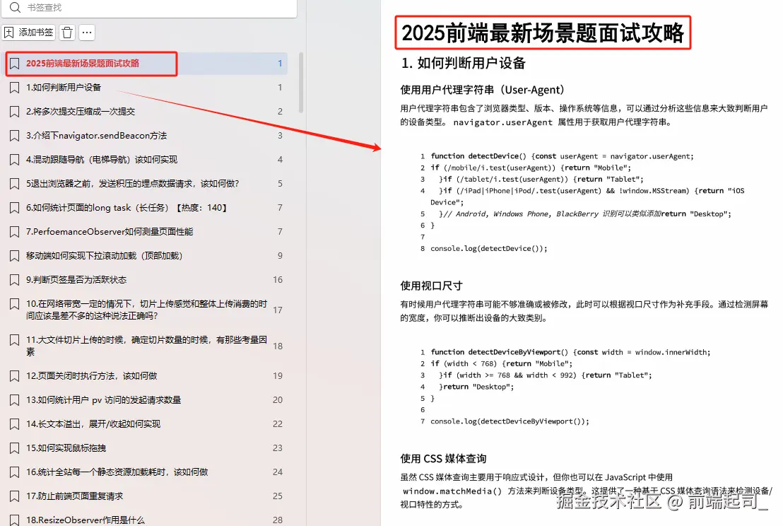 前端起司_于2025-08-28 14:05发布的图片
