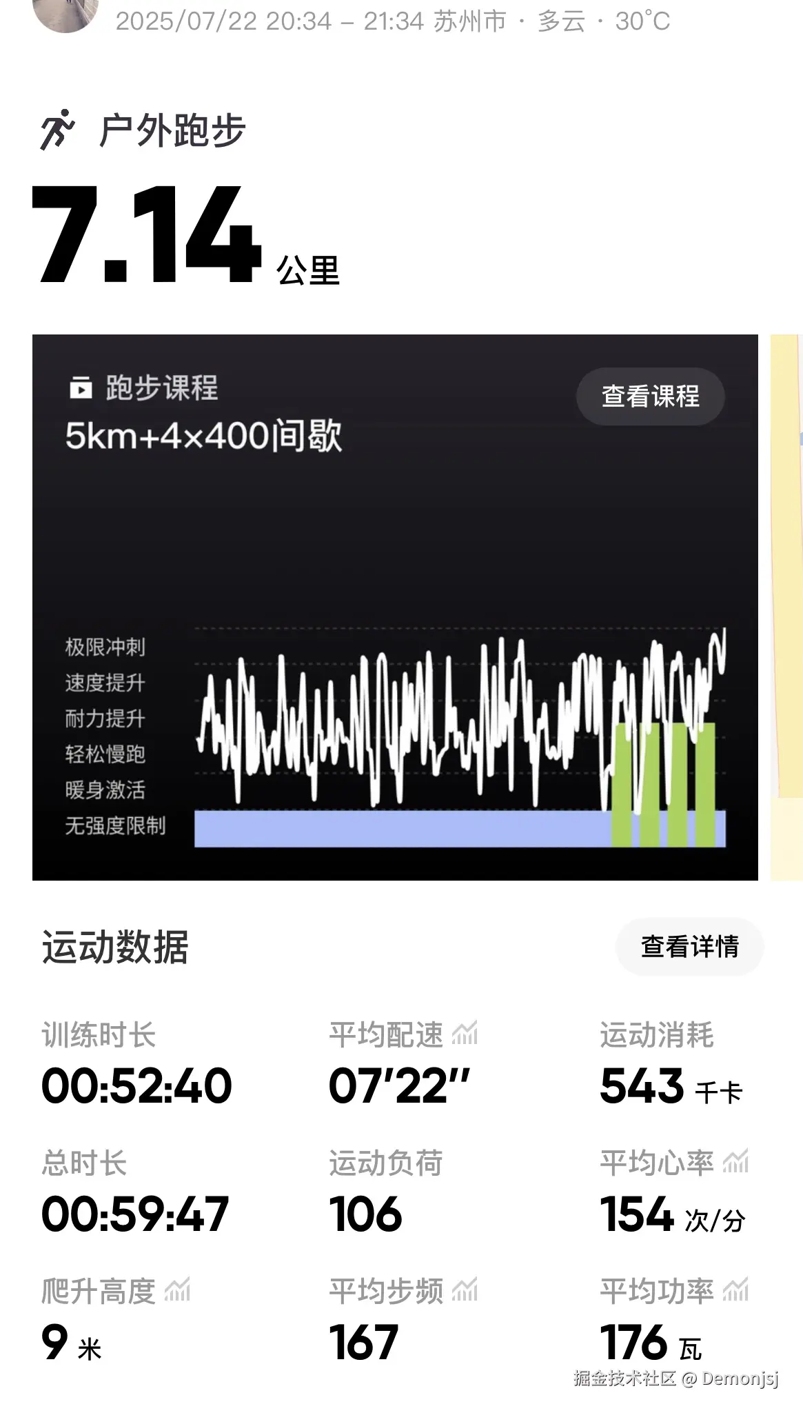 Demonjsj于2025-08-01 01:43发布的图片