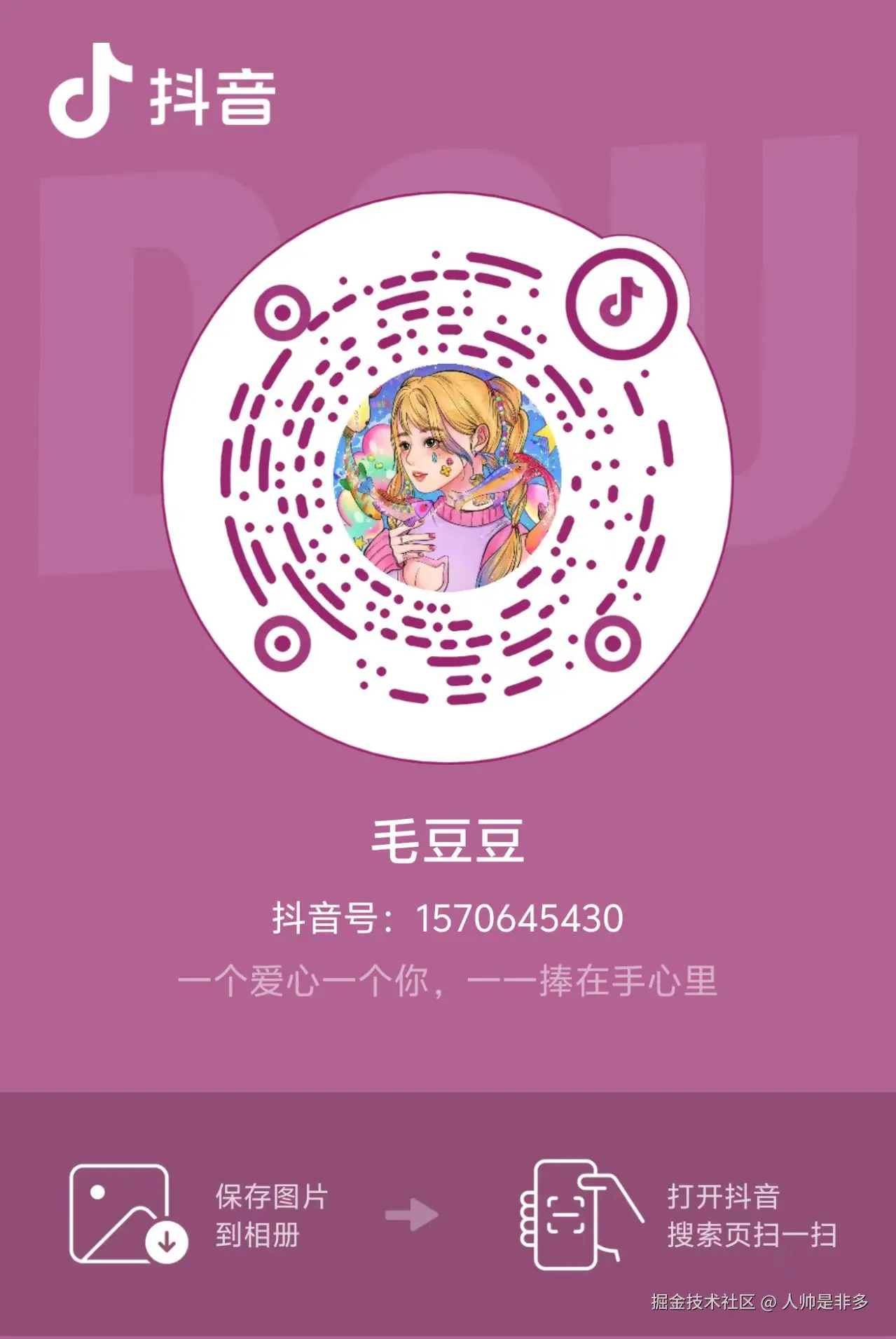 人帅是非多于2024-12-14 18:48发布的图片