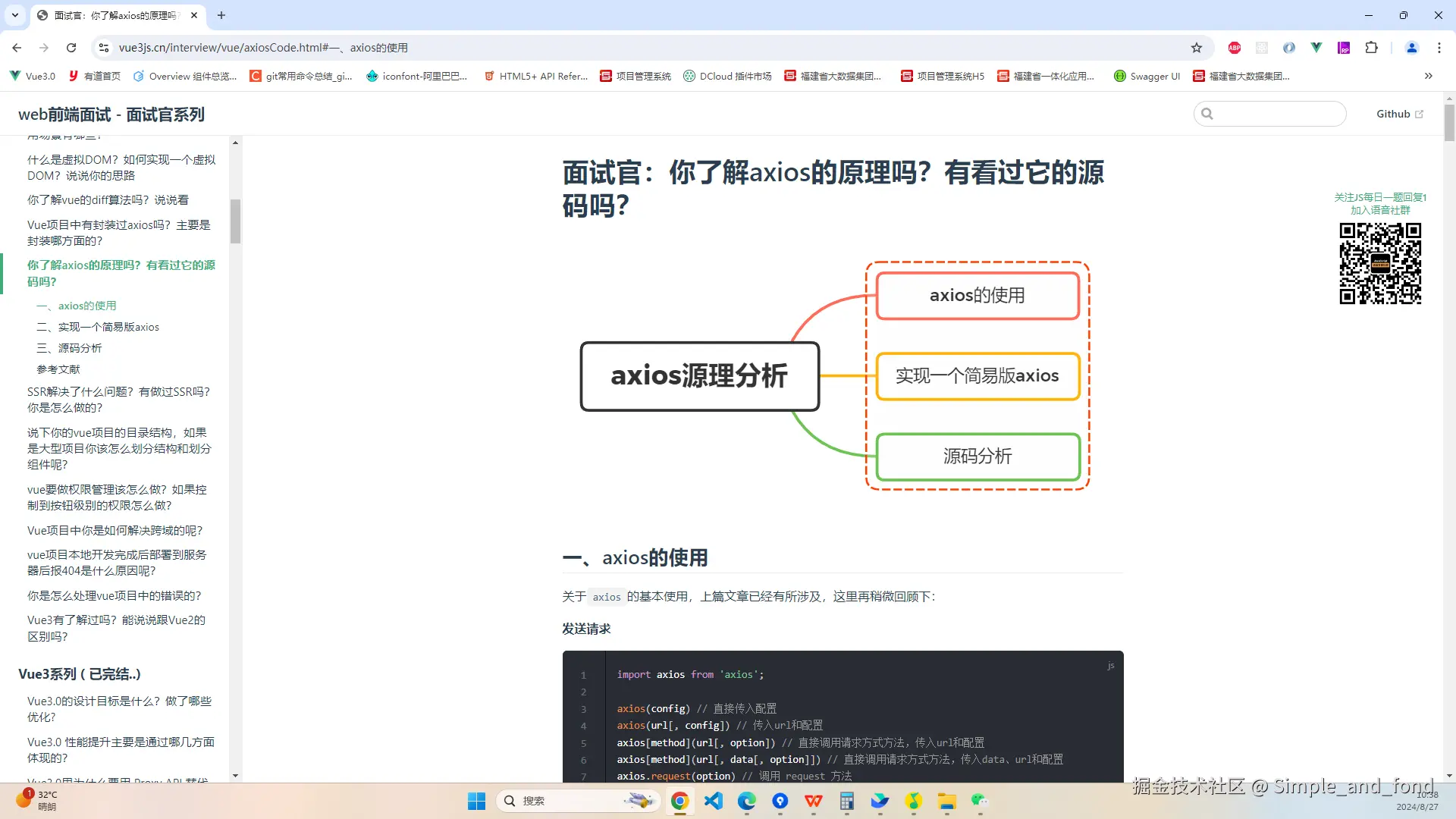 Simple_and_fond于2024-08-27 10:47发布的图片