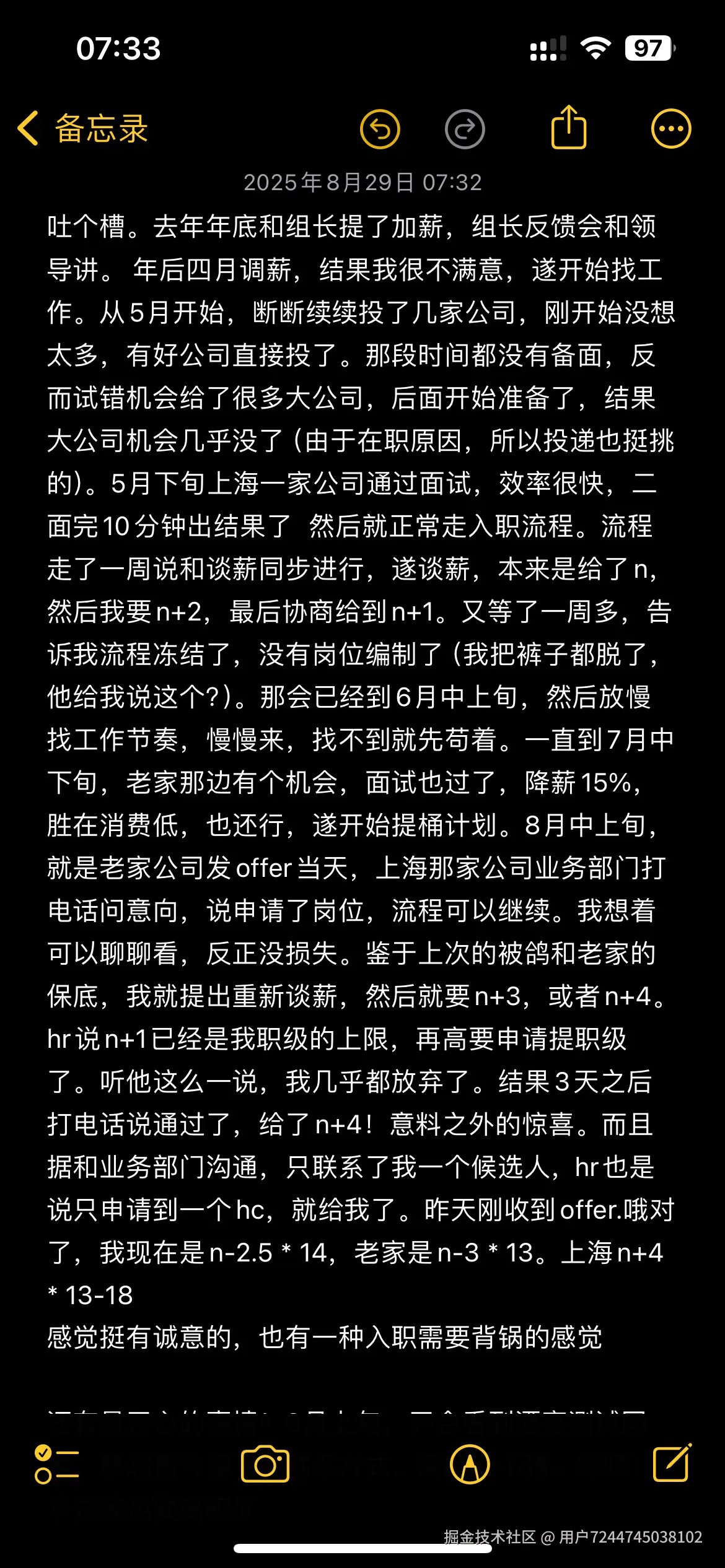 用户7244745038102于2025-08-28 23:34发布的图片