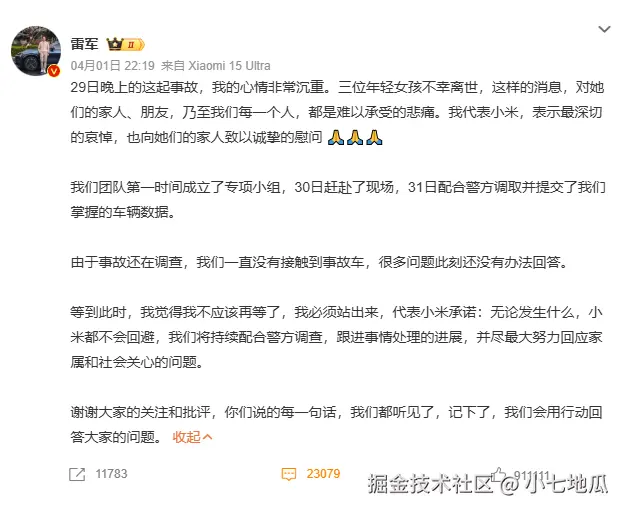 小七地瓜于2025-04-02 09:55发布的图片