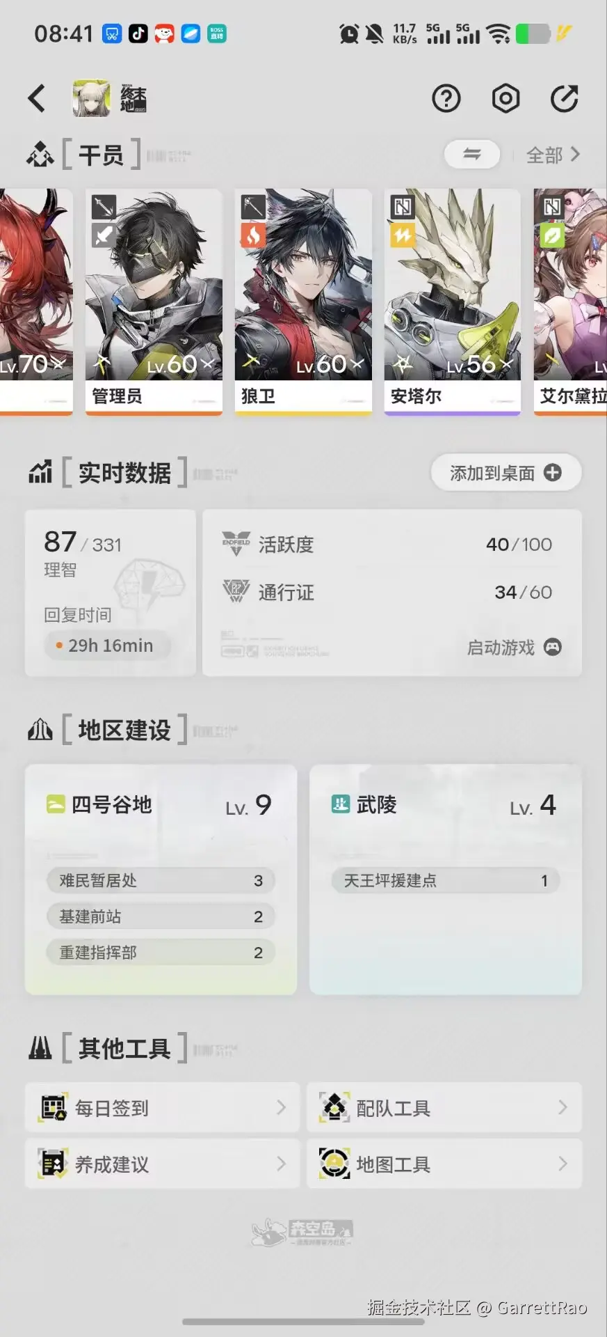 GarrettRao于2026-01-26 09:28发布的图片