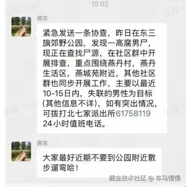 车马慢慢于2025-06-25 09:56发布的图片