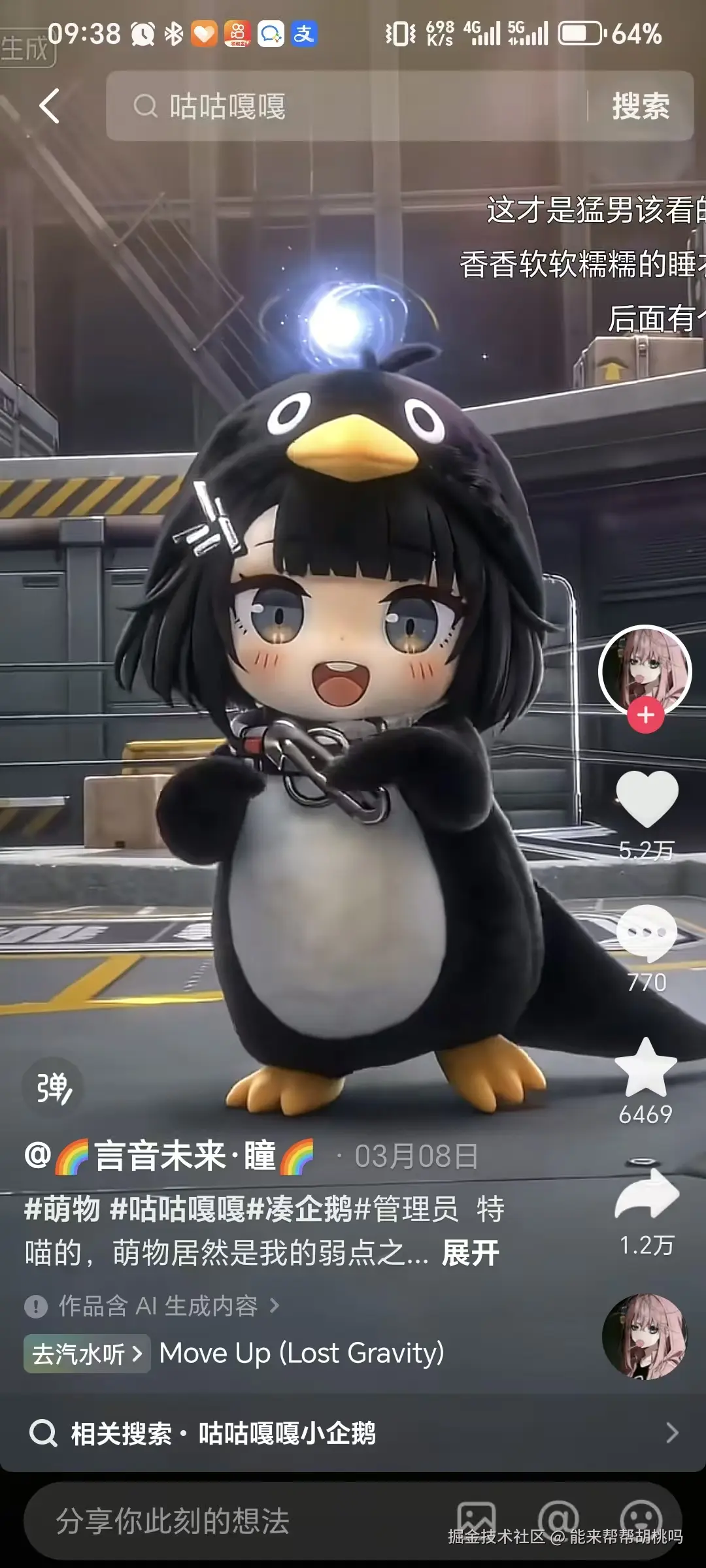 能来帮帮胡桃吗于2026-03-27 09:39发布的图片