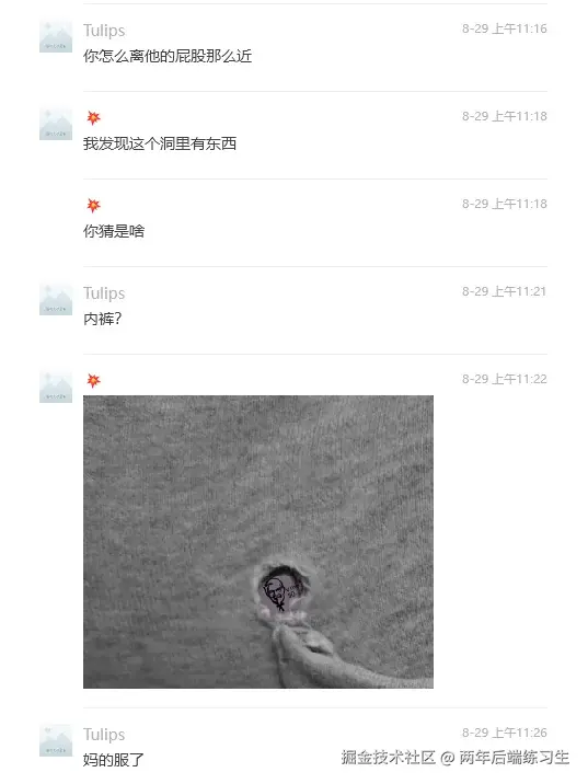 两年后端练习生于2025-02-24 10:54发布的图片