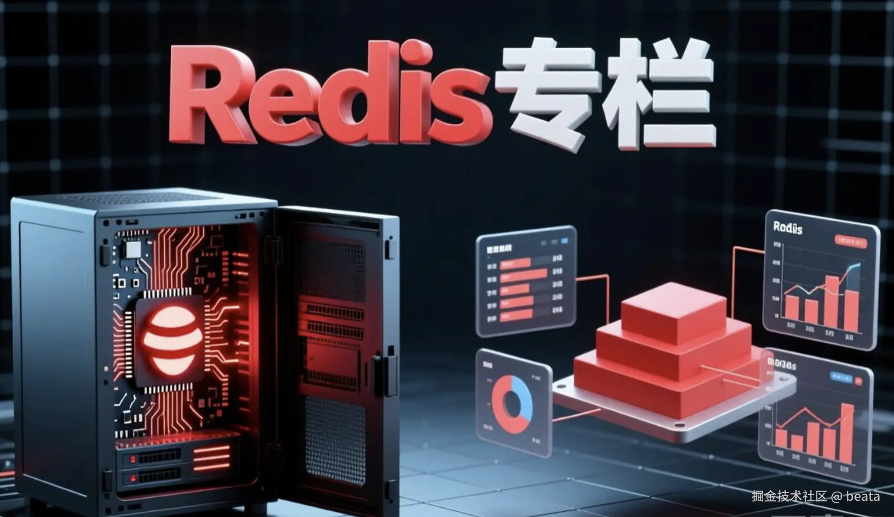 Redis 技术知识库