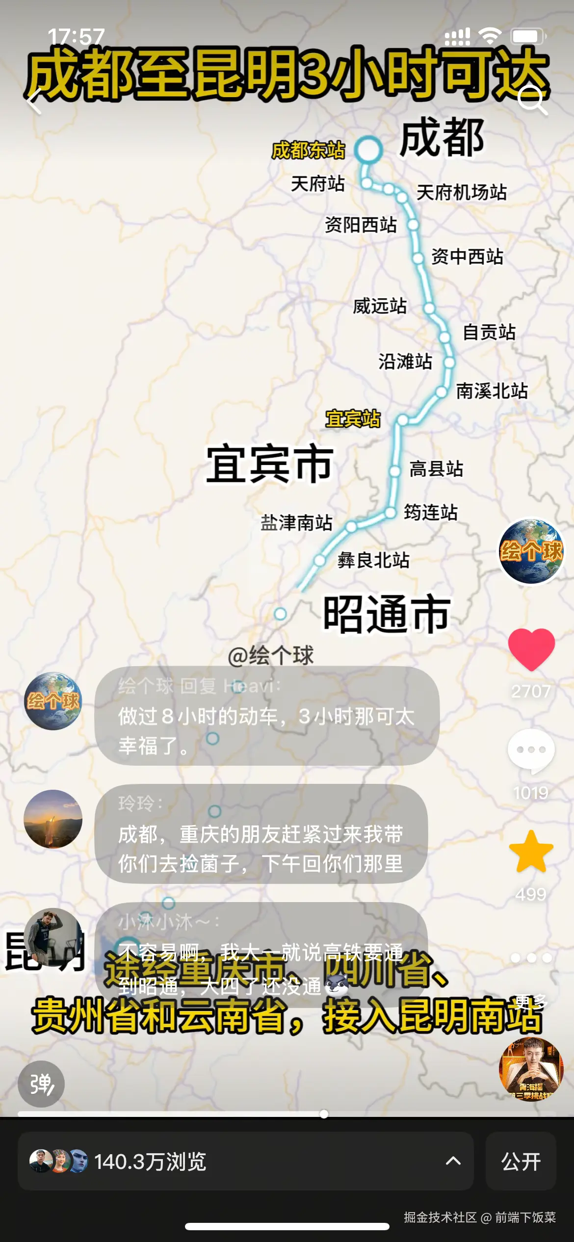 前端下饭菜于2025-06-06 18:00发布的图片