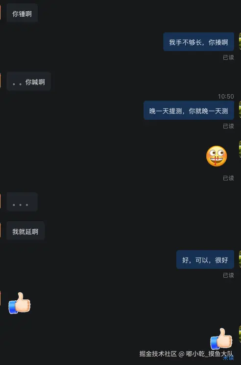 嘟小乾_摸鱼大队于2024-12-10 10:57发布的图片