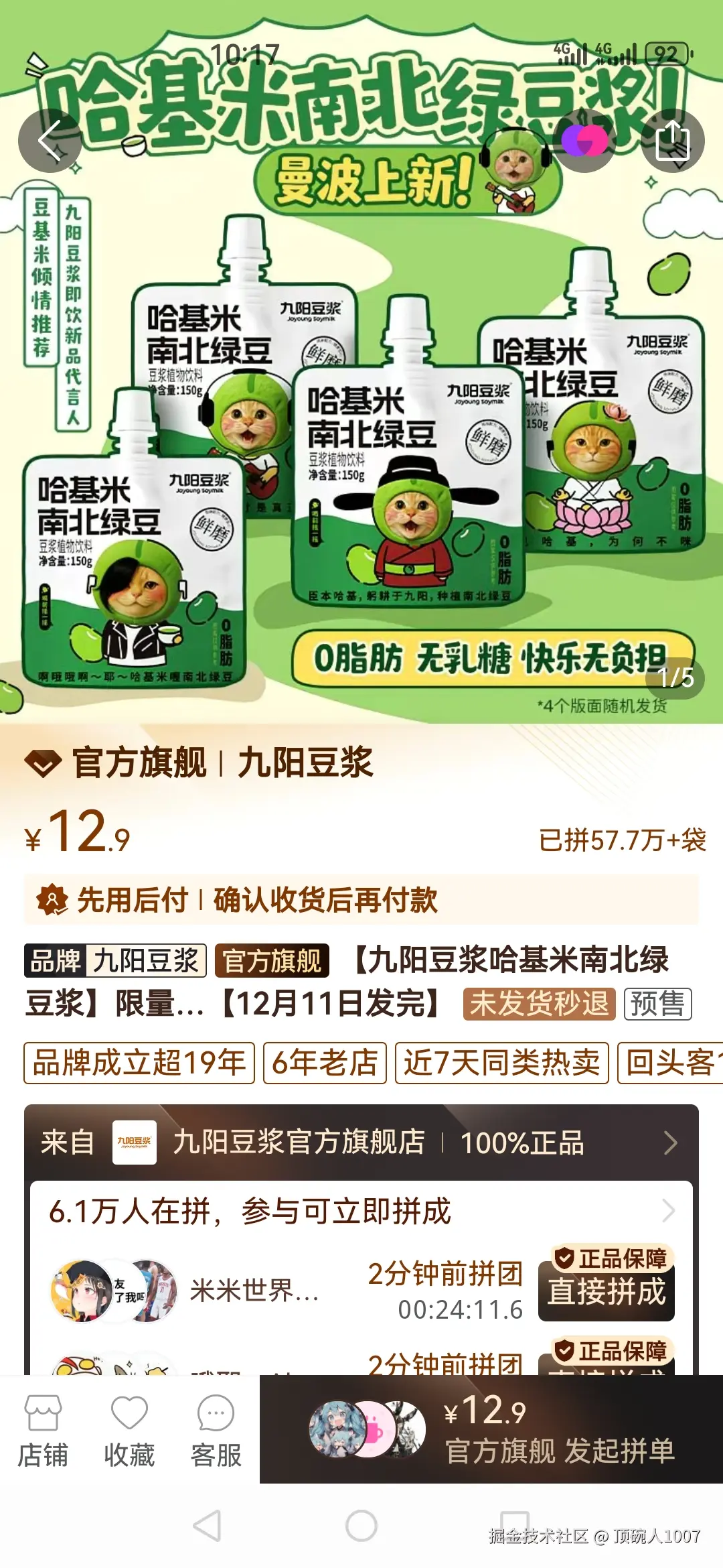 顶碗人1007于2025-11-13 10:26发布的图片