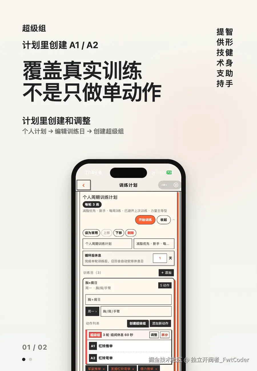 独立开阀者_FwtCoder于2026-08-04 10:47发布的图片