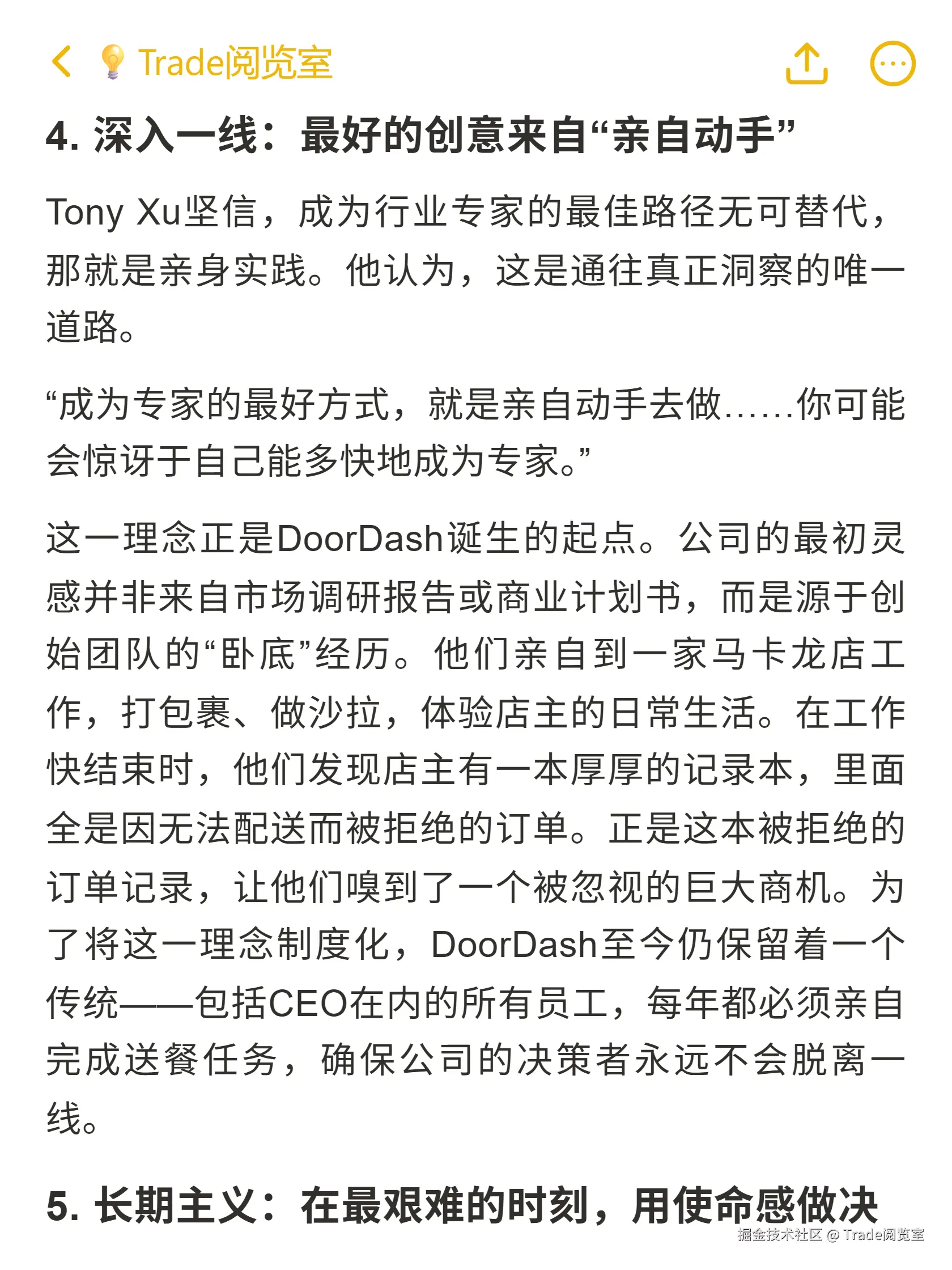 Trade阅览室于2025-10-18 23:18发布的图片