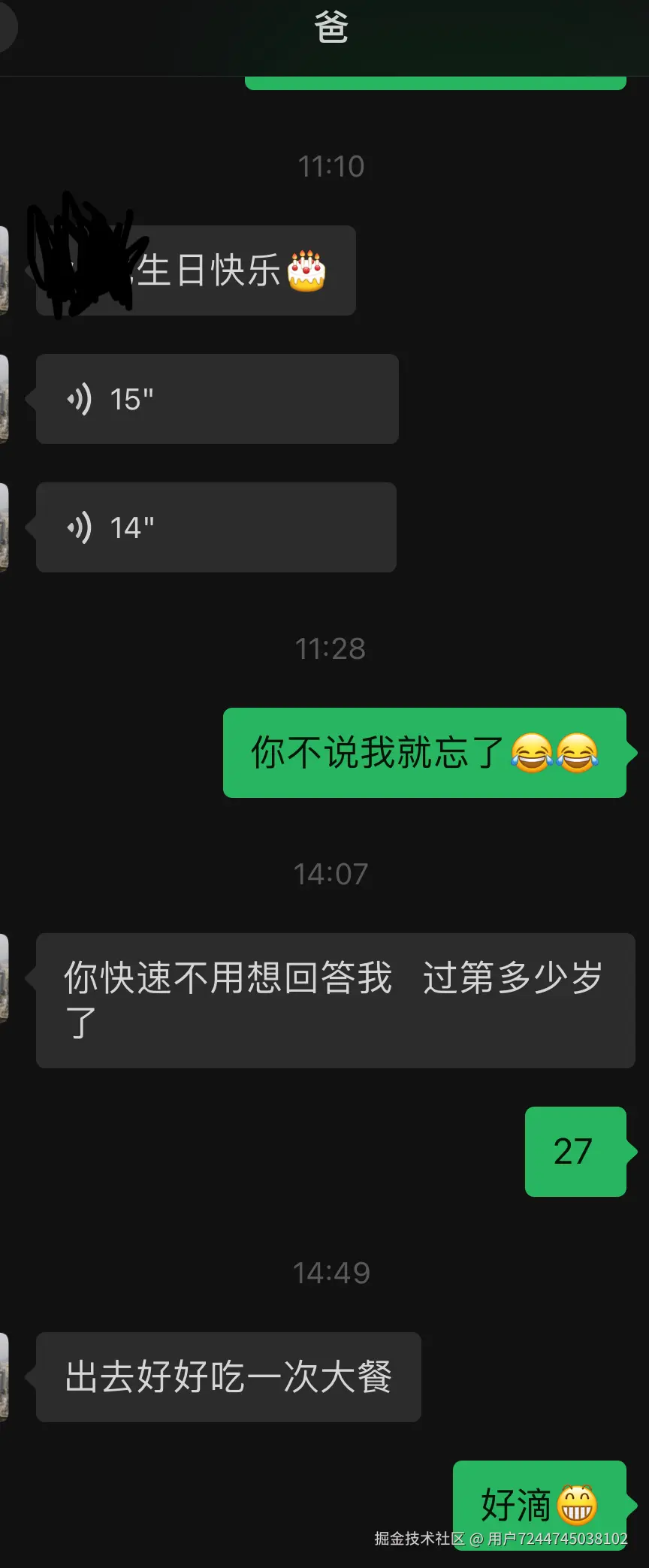 用户7244745038102于2025-11-14 16:40发布的图片