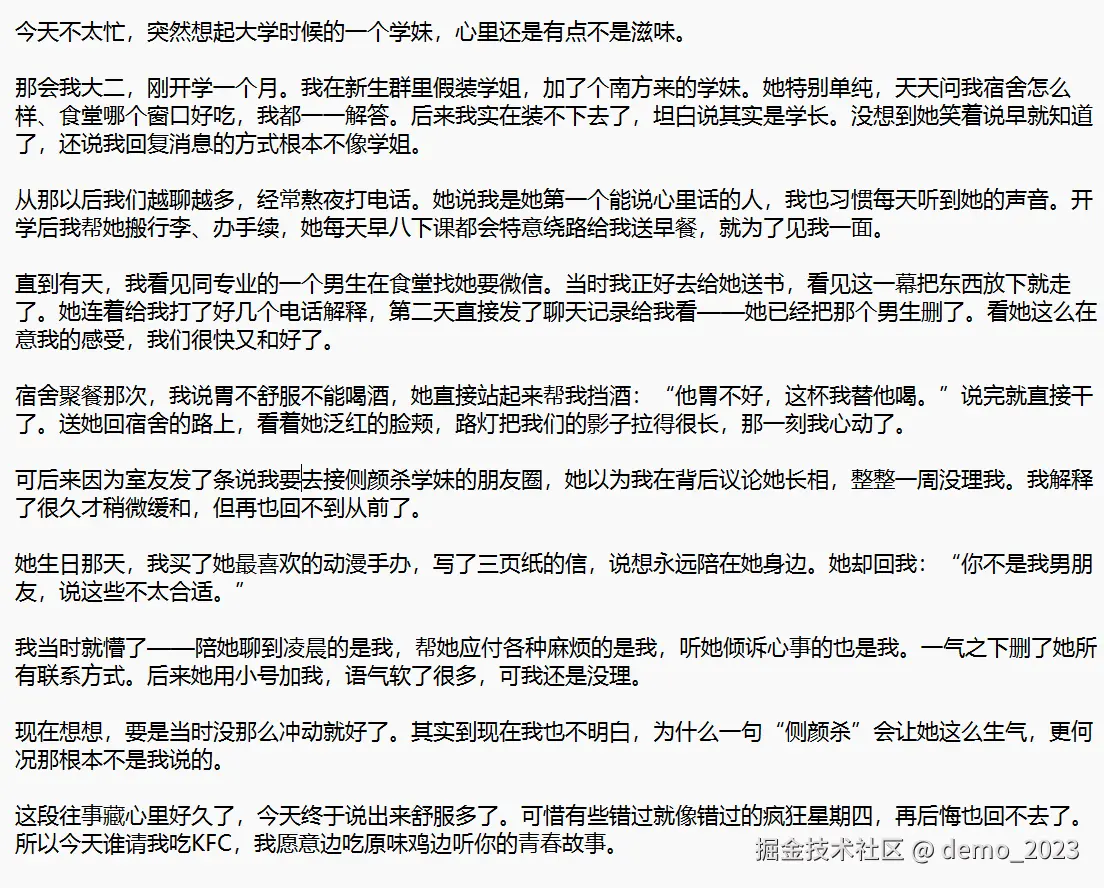 demo_2023于2025-10-30 10:01发布的图片