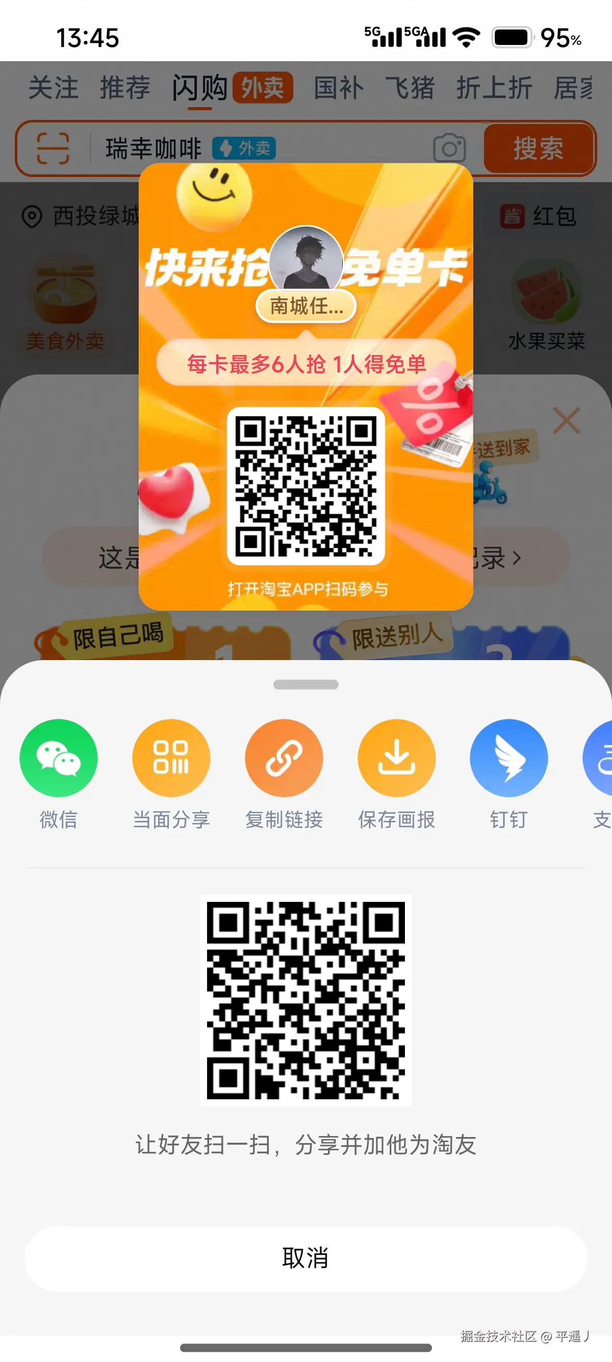 平遥丿于2025-09-02 16:29发布的图片