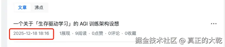 真正的大乾于2025-12-22 10:12发布的图片