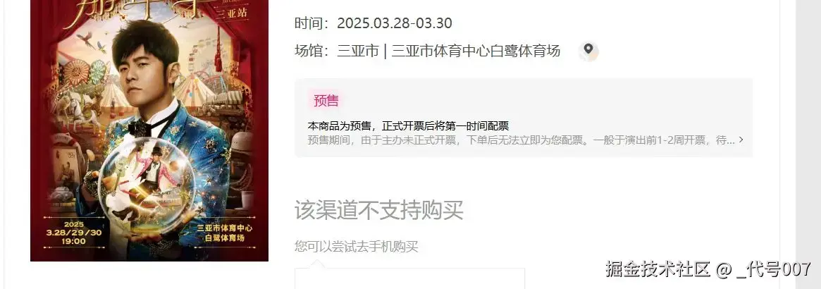 _代号007于2025-03-12 02:26发布的图片