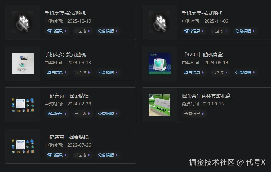 代号X于2025-12-30 10:11发布的图片