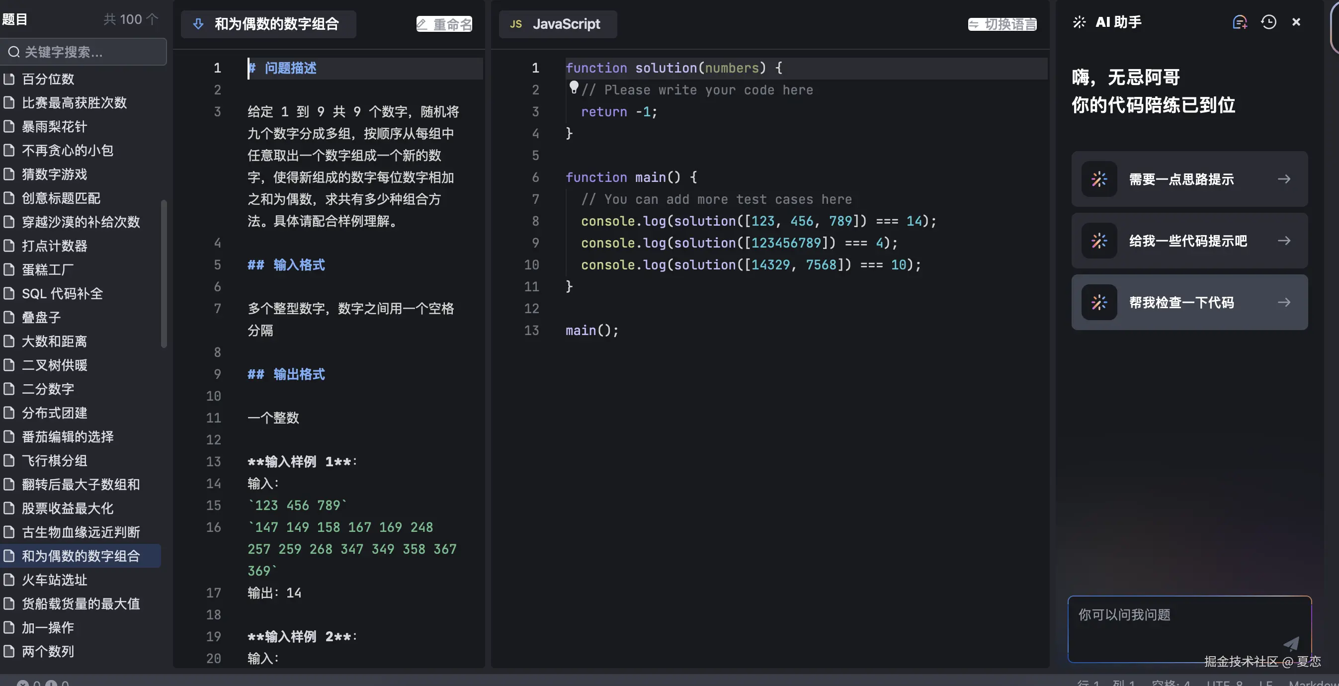 夏恋于2024-09-21 19:44发布的图片