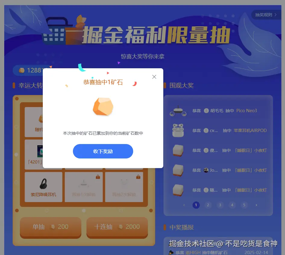 不是吃货是食神于2025-02-14 08:47发布的图片