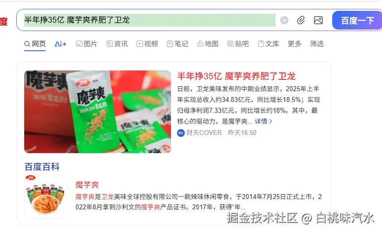 白桃味汽水于2025-08-26 11:57发布的图片