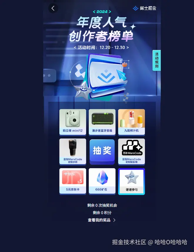 哈哈O哈哈哈于2024-12-25 09:08发布的图片