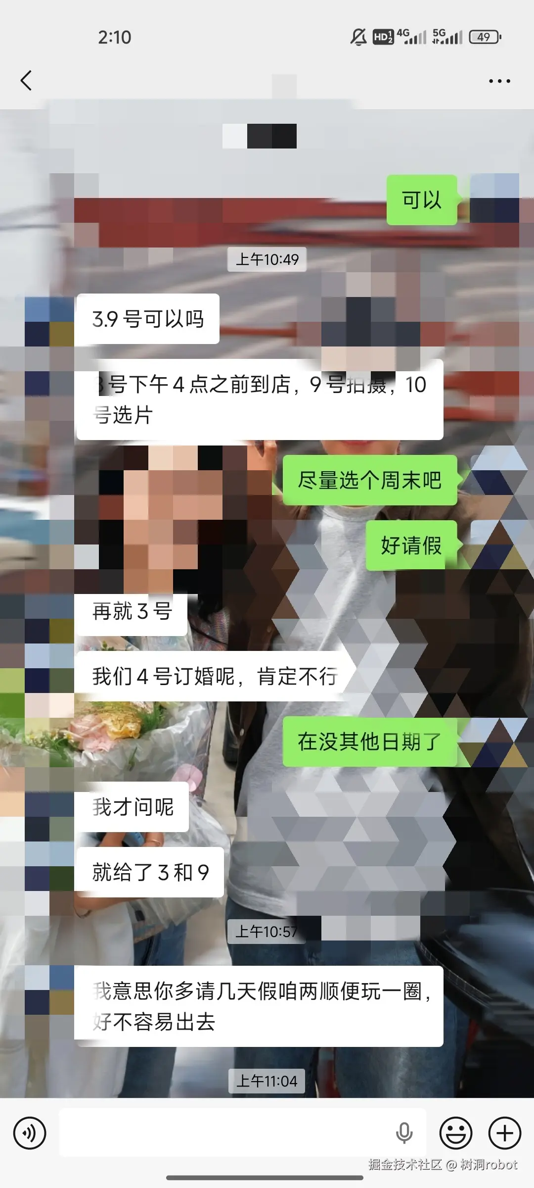 树洞robot于2026-01-15 14:15发布的图片