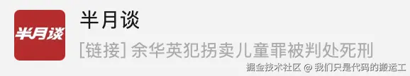 我们只是代码的搬运工于2024-10-25 11:29发布的图片
